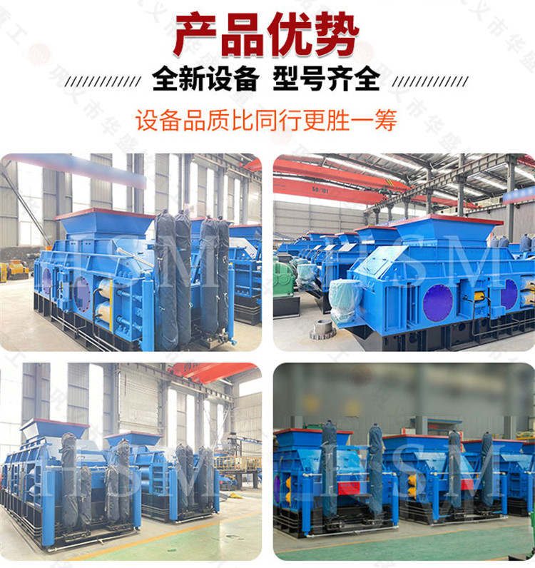 液壓對輥破碎機 液壓對輥破碎機
