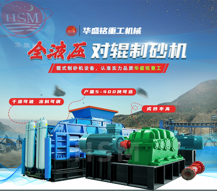 采石場制砂機(jī) 采石場制砂機(jī)
