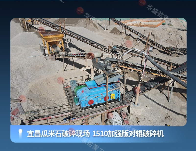 瓜米石制砂機(jī)