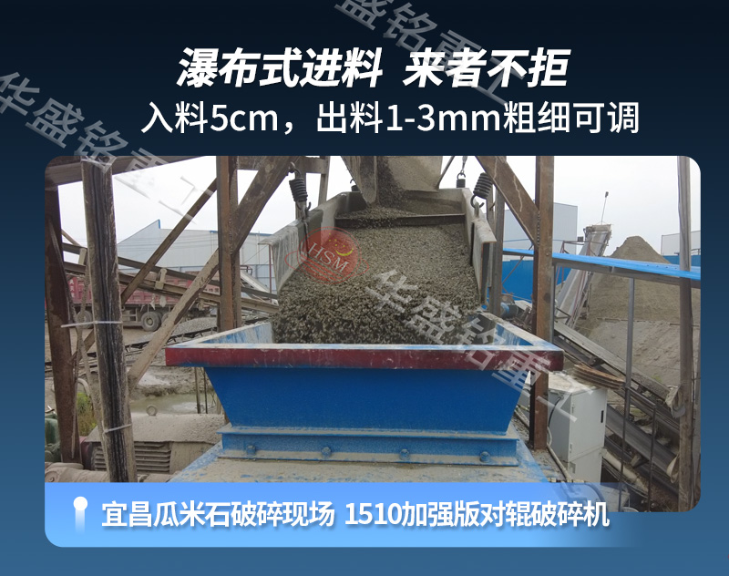 液壓對(duì)輥制砂機(jī) 液壓對(duì)輥制砂機(jī)