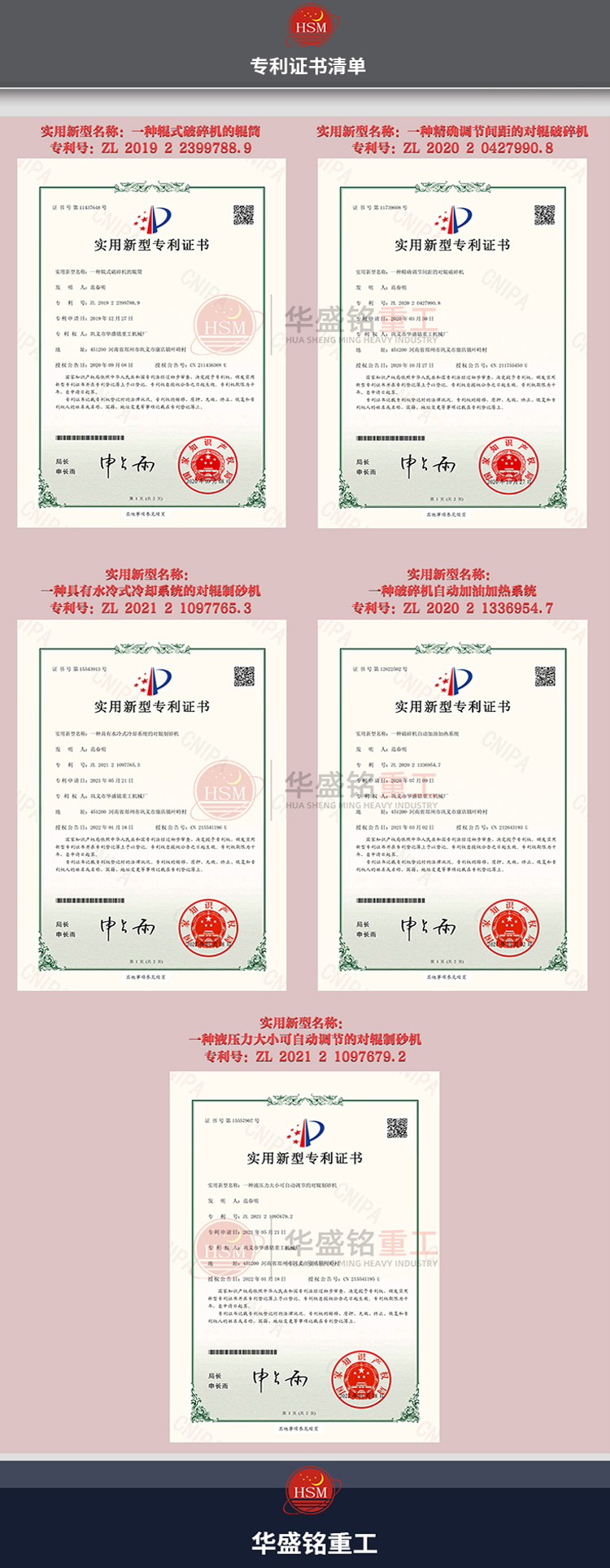 雙齒輥破碎機專利