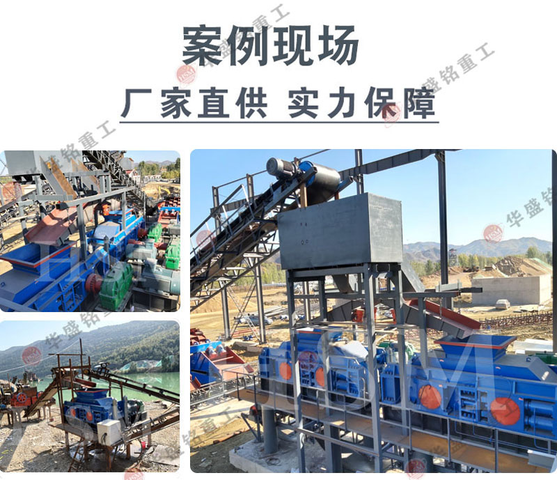 時(shí)產(chǎn)200噸大型對輥機(jī)